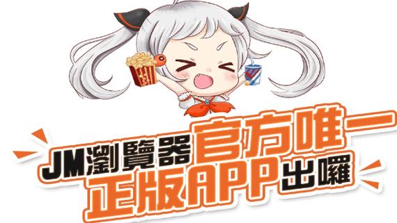 jmcomic21.66版本