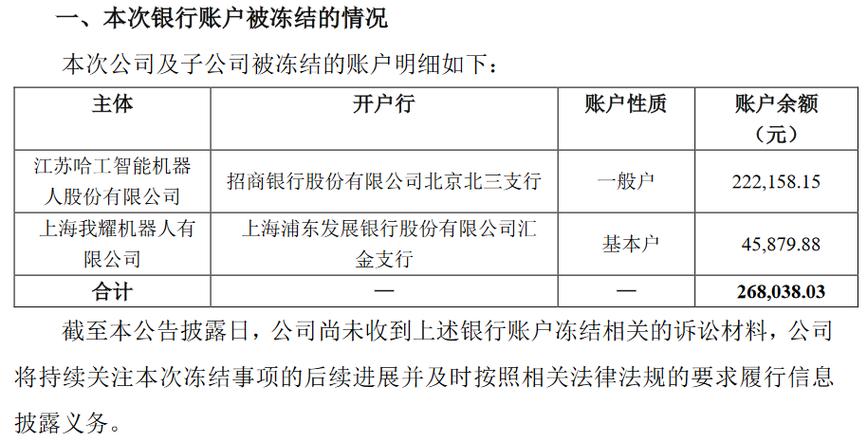 对公账户过账的风险