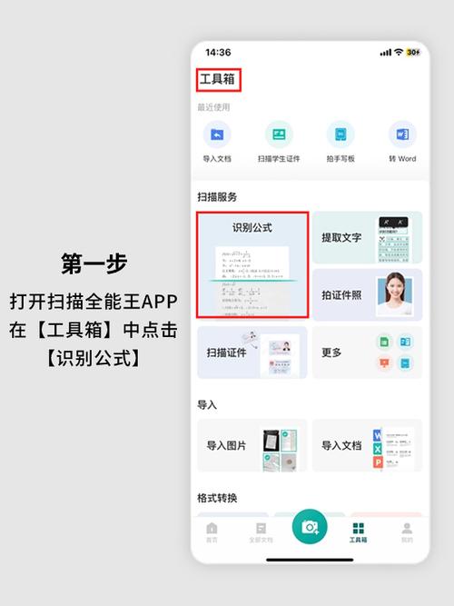 全能扫描王怎么把图片发送到电脑