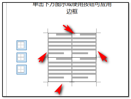 wps一页分上下两半