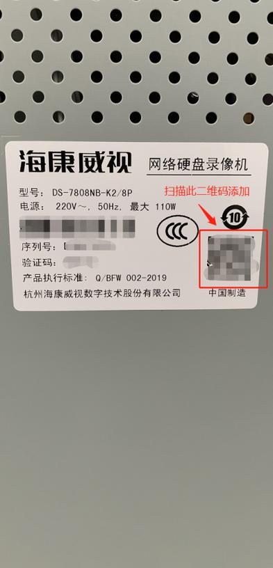 萤石初始密码