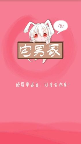 宅男冢用不了了吗