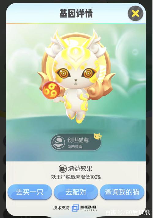 一起来捉妖 自动抓宠