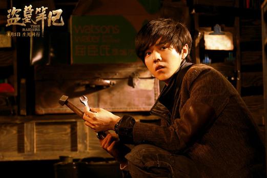 盗墓笔记鹿晗免费版