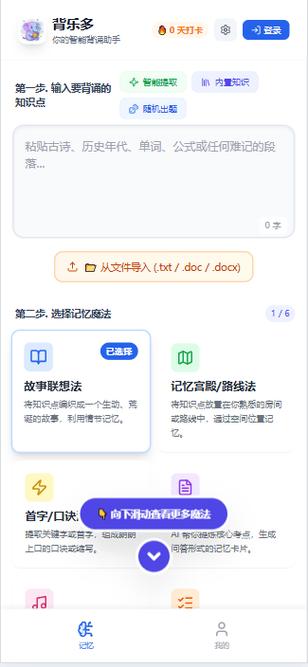 如何设置搜狗输入法记忆功能缩略图