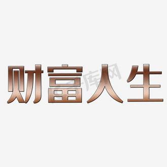 现在社会有钱有一切