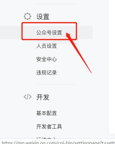 如何在微信开通自己的公众号