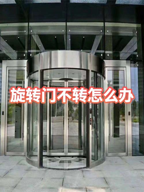 电动转门不转什么原因