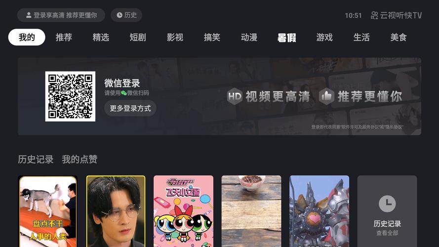 arzuTV电视版