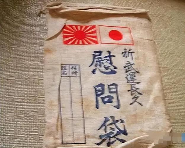 二战日军慰问袋
