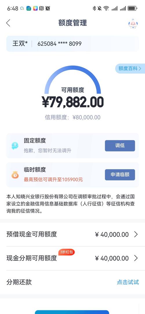 建设银行信用卡额度一般是多少