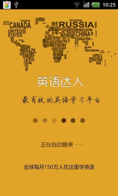 学英语app软件