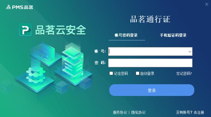 品茗云安全计算软件图标