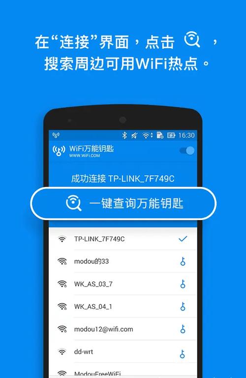 wifi去广告国际版