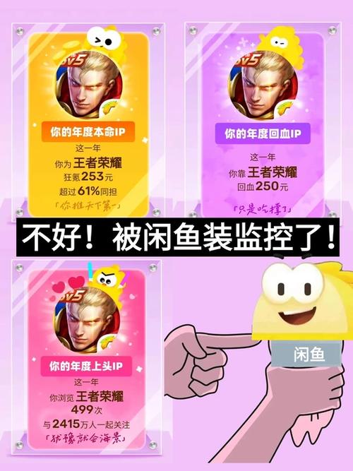 闲鱼买王者皮肤可靠吗缩略图