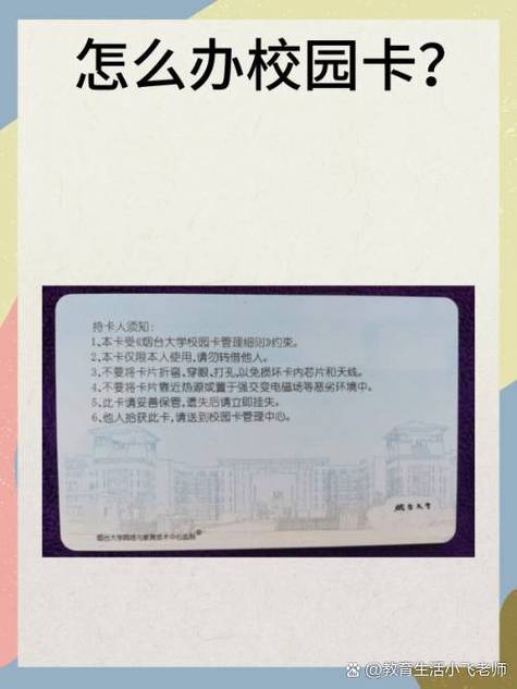 校园卡的vip福利在哪里申请的