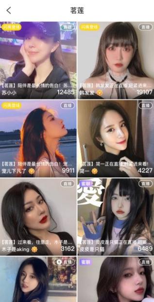 足迹官网(原易直播)游戏截图