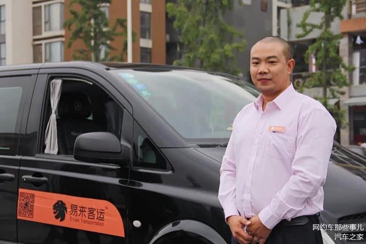 易来客运怎么联系司机
