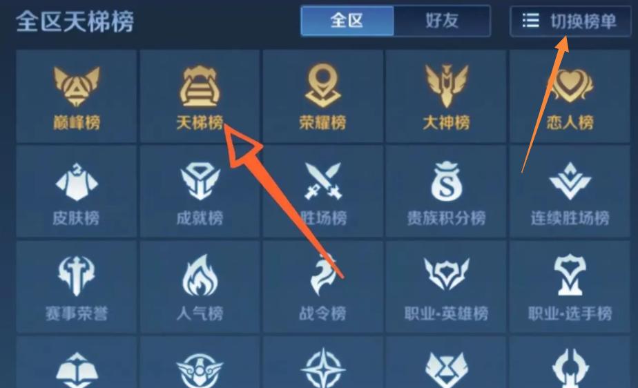 王者荣耀天梯榜图标多久更新一次