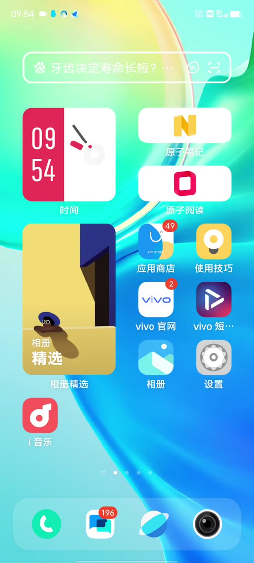 vivo手机智能接听缩略图