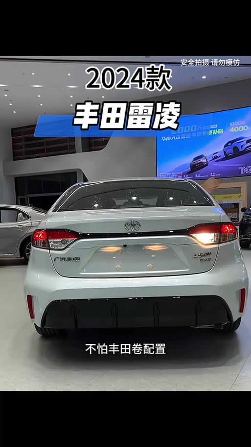 丰田雷凌1.6自动挡报价