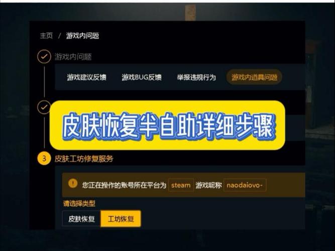 PUBG怎么换皮肤