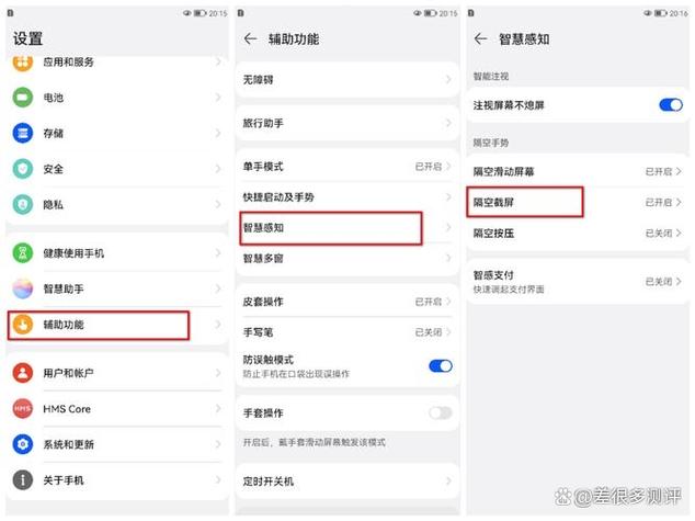 手机截不了图是什么原因图标