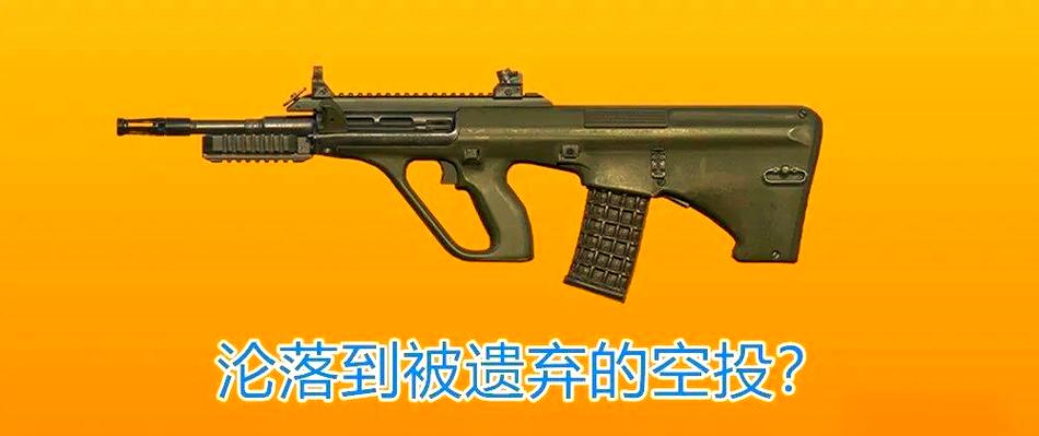 和平精英空投长什么样