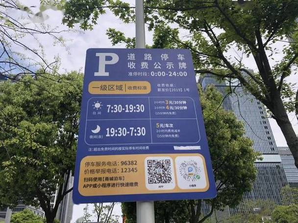 甬城泊车缴费入口