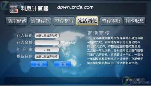 法院计算欠款利息公式