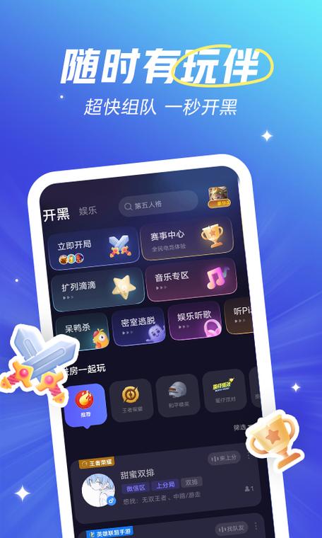 欢游2019老版本链接