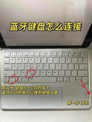 键盘怎么和平板电脑连接图标