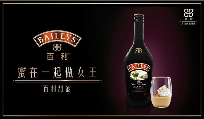 百利英文