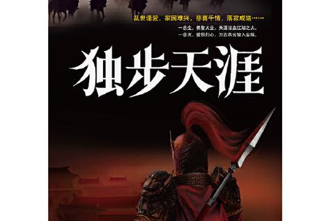 武侠小说 天涯书库