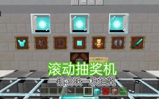 我的世界怎么用指令做抽奖机