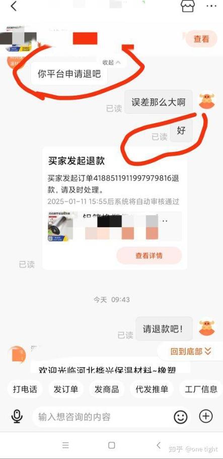 预售不发货要退货是什么套路