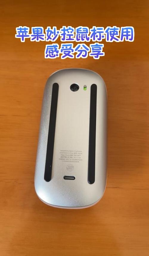 妙控鼠标好用还是触控板好用