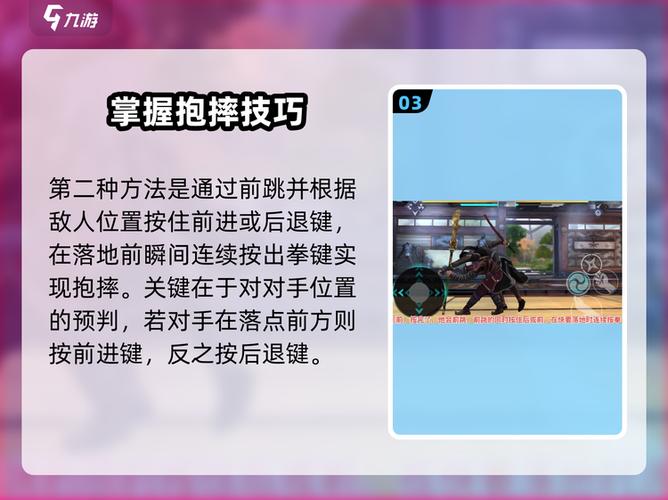 暗影格斗3抱摔怎么使用