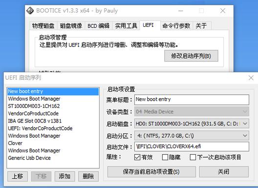 nvme固态装系统
