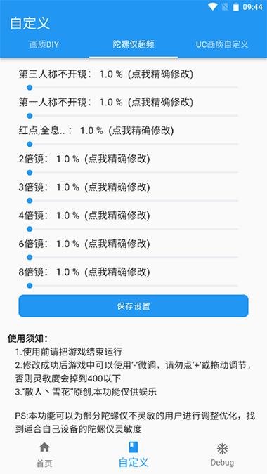 画质魔盒.apk