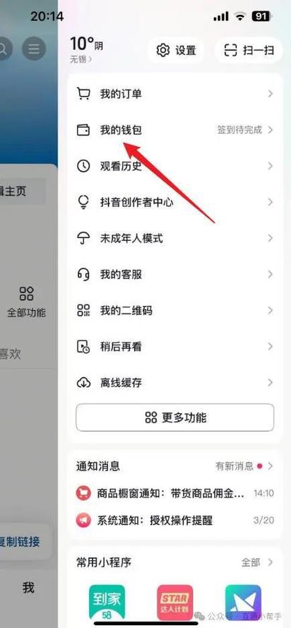 在抖音上买的货怎么查