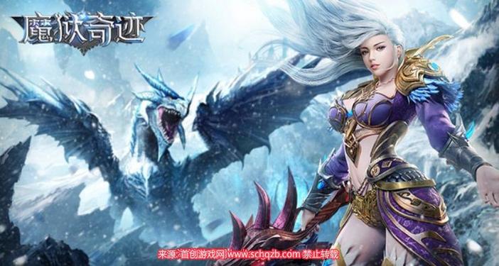 幻兽集结之魔狱奇迹