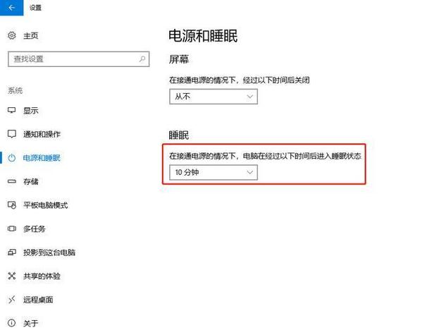 电脑休眠状态是什么意思