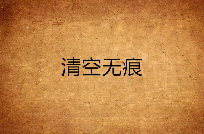 如何清空所有聊天记录