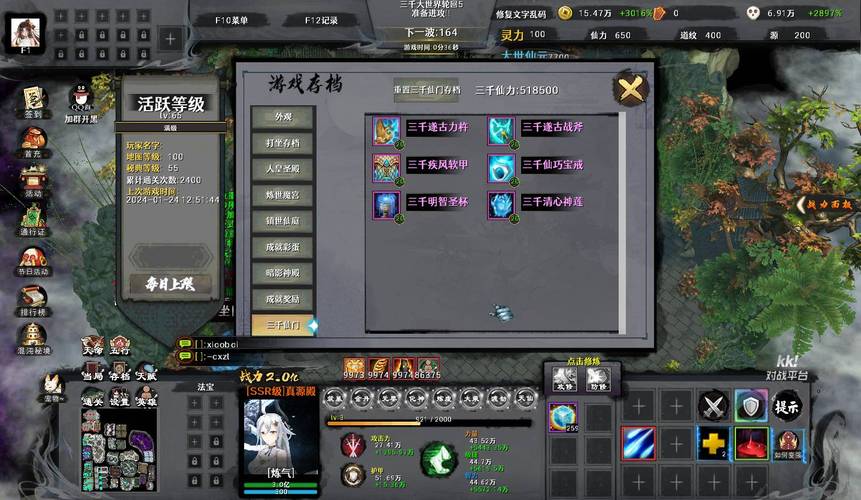 kk平台一念通天攻略