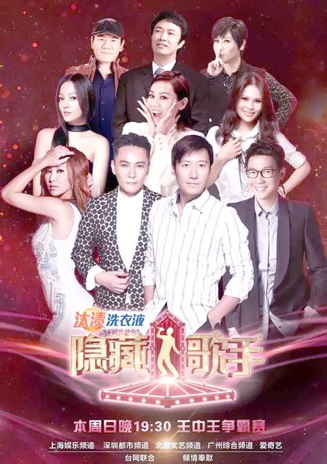 《隐藏的歌手》全集