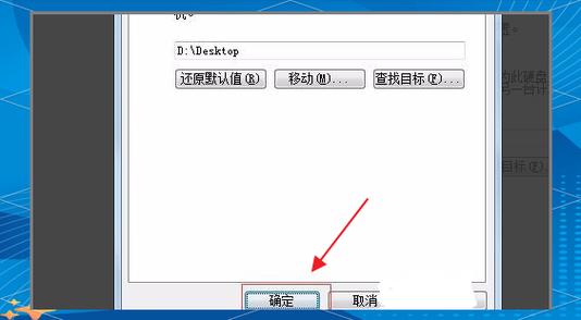桌面文件如何移动到d盘