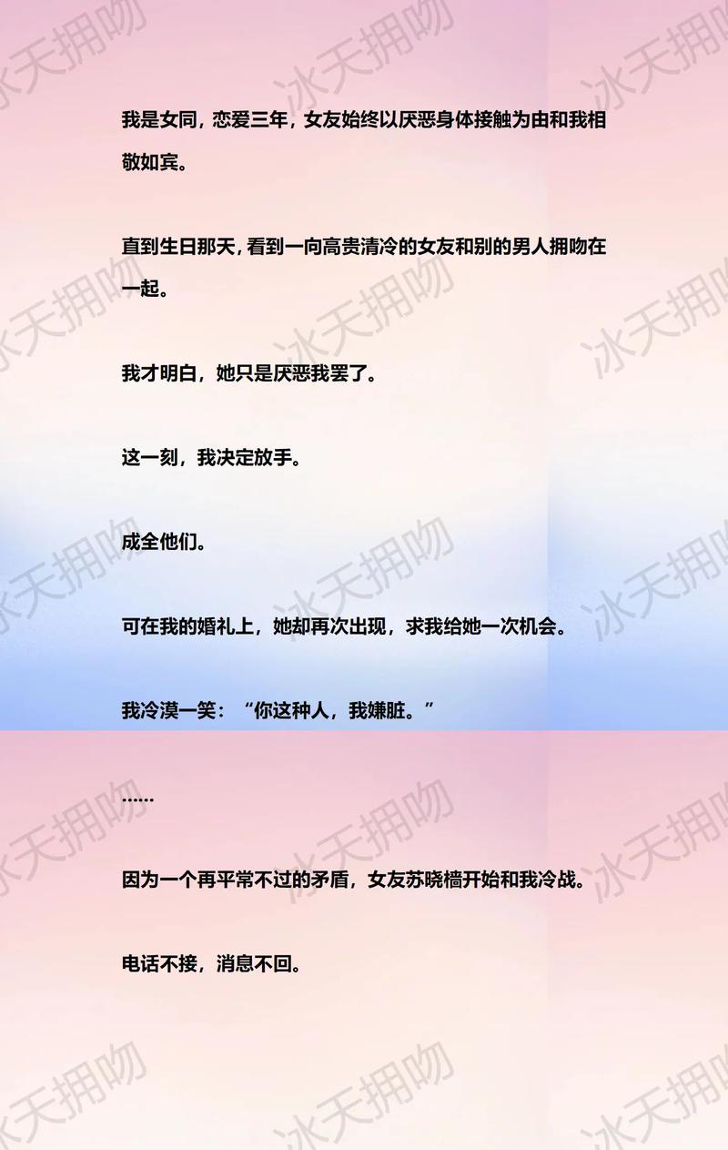 祁盛渊何霏霏全文txt缩略图