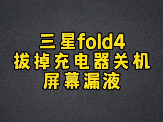 拔掉充电器就关机游戏截图