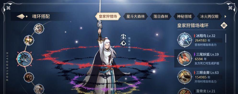 斗罗大陆魂力和内力